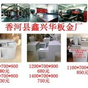 香河縣鑫興華板金廠 專業(yè)定制教學(xué)設(shè)備與工業(yè)機柜的制造先鋒