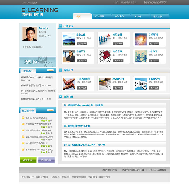 北京軟件開發團隊定制化培訓方案——基于聯想培訓中心的企業技術升級路徑